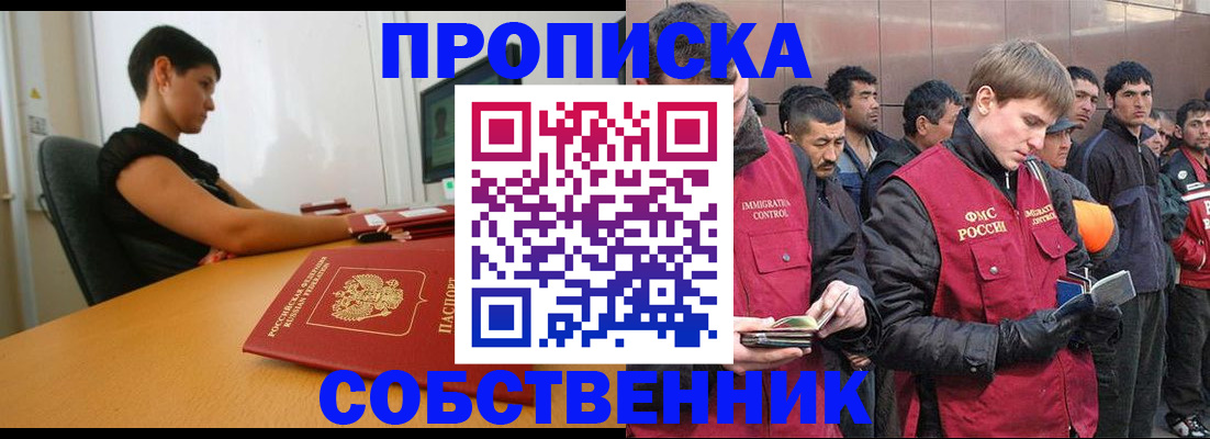 временная регистрация 2025 в Меленках