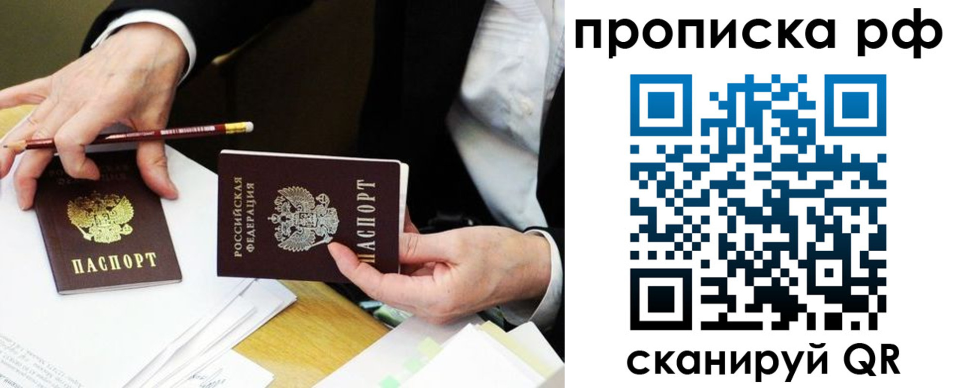 прописка от собственника в Меленках