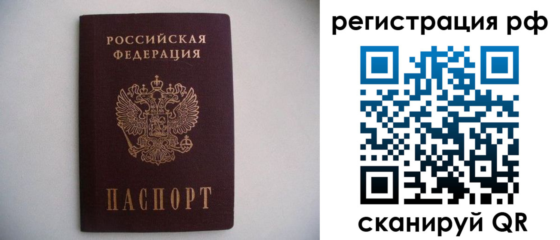 прописка в квартире в Меленках