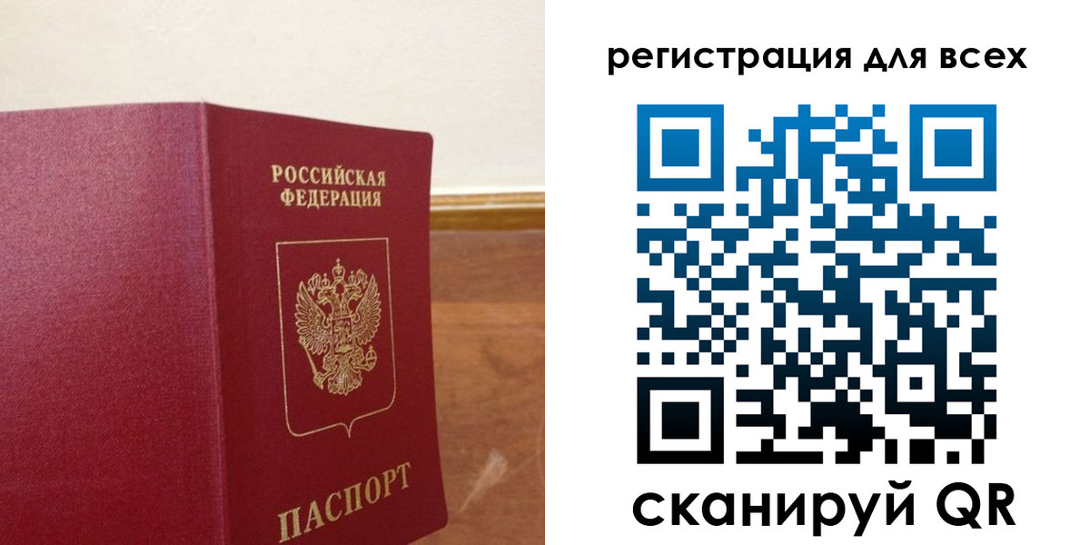 прописка в Меленках