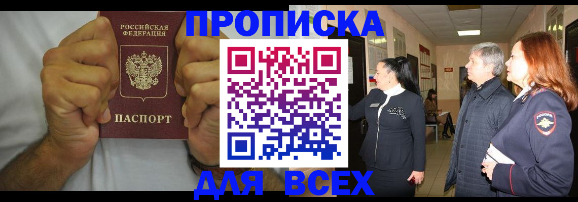 временная регистрация госуслуги в Меленках