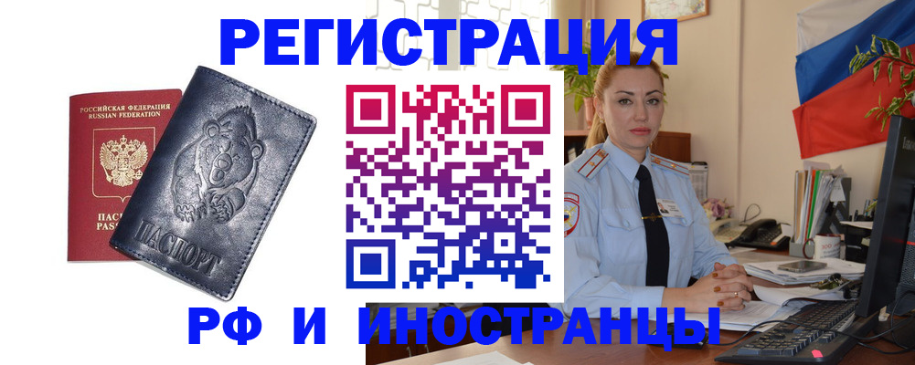 временная регистрация поиск в Меленках