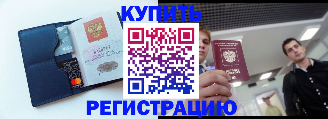 прописка иностранных граждан в Меленках