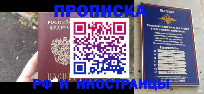 прописка поиск в Меленках