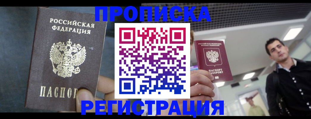 найти адрес прописки в Меленках