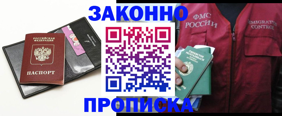 временная регистрация собственник в Меленках