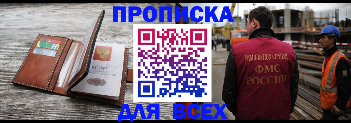 прописка ребенка в Меленках